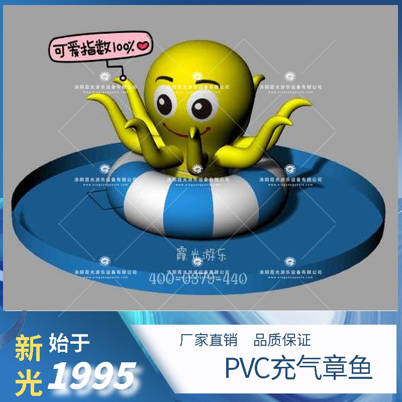 磐石PVC充气章鱼 (1)