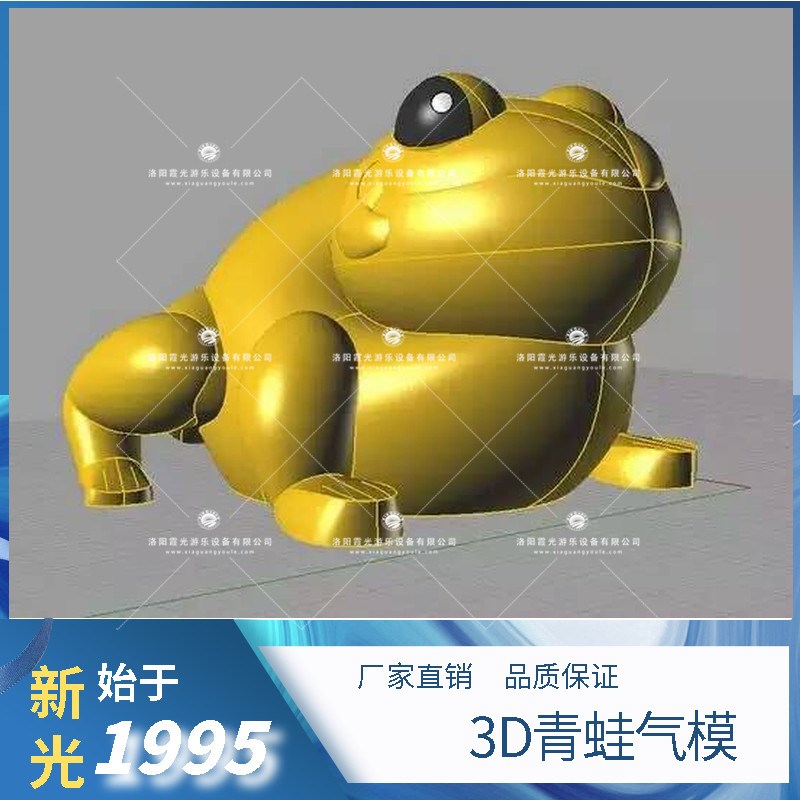 磐石3D青蛙气模